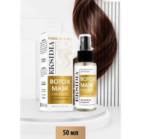 Масло-маска для волос увлажнение и питание с маслом кокоса Eksidia, 50 мл